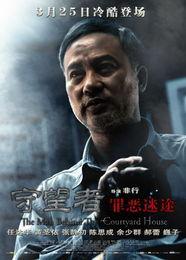 罪恶电影在线观看,在线观看，揭秘黑暗面  第3张