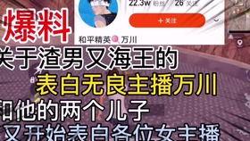 金华渣男爆料视频播放大全,揭秘不为人知的情感真相 第3张 金华渣男爆料视频播放大全,揭秘不为人知的情感真相 第3张